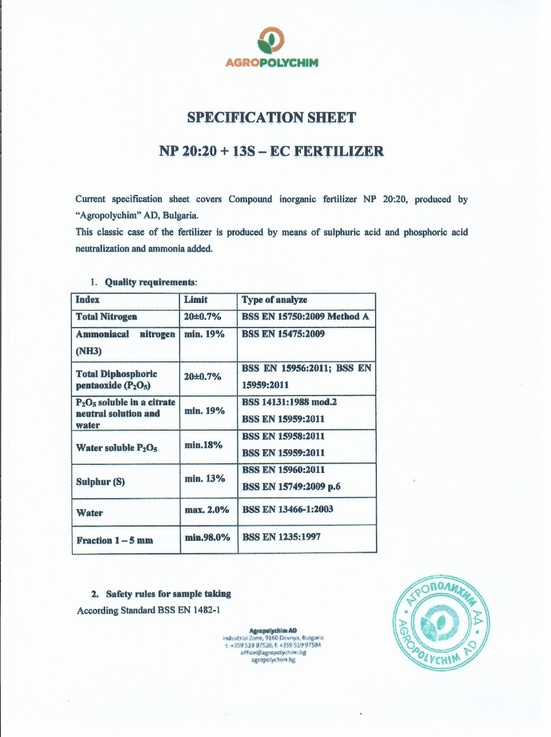 Сертификат сульфоаммофос NP 20-20+13s, Болгарія.jpg